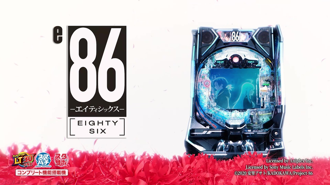 [製品PV] e８６―エイティシックス―