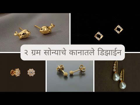 Gold earring designs|2022|New collection|2gram