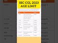 Ssc Cgl 2023 Ssc Cgl Age Limit 2023 Ssc Cgl Age Limit Ssccgl2023 Shorts Shortvideo Shortsfeed
