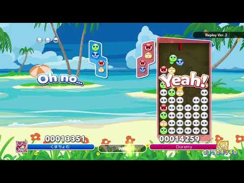 [Puyo Puyo Champions] Ranked Match: Doremy vs. くまちょむ (03-11-2020, Switch) (2)