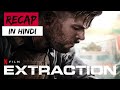 Extraction Recap in Hindi
