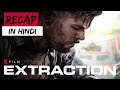 Extraction Recap In Hindi