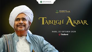 Download lagu 🔴  LIVE - TABLIGH AKBAR - Thailand | Rihlah Habib Umar bin Hafidz 2025 mp3 Download lagu 🔴  LIVE - TABLIGH AKBAR - Thailand | Rihlah Habib Umar bin Hafidz 2025 mp3