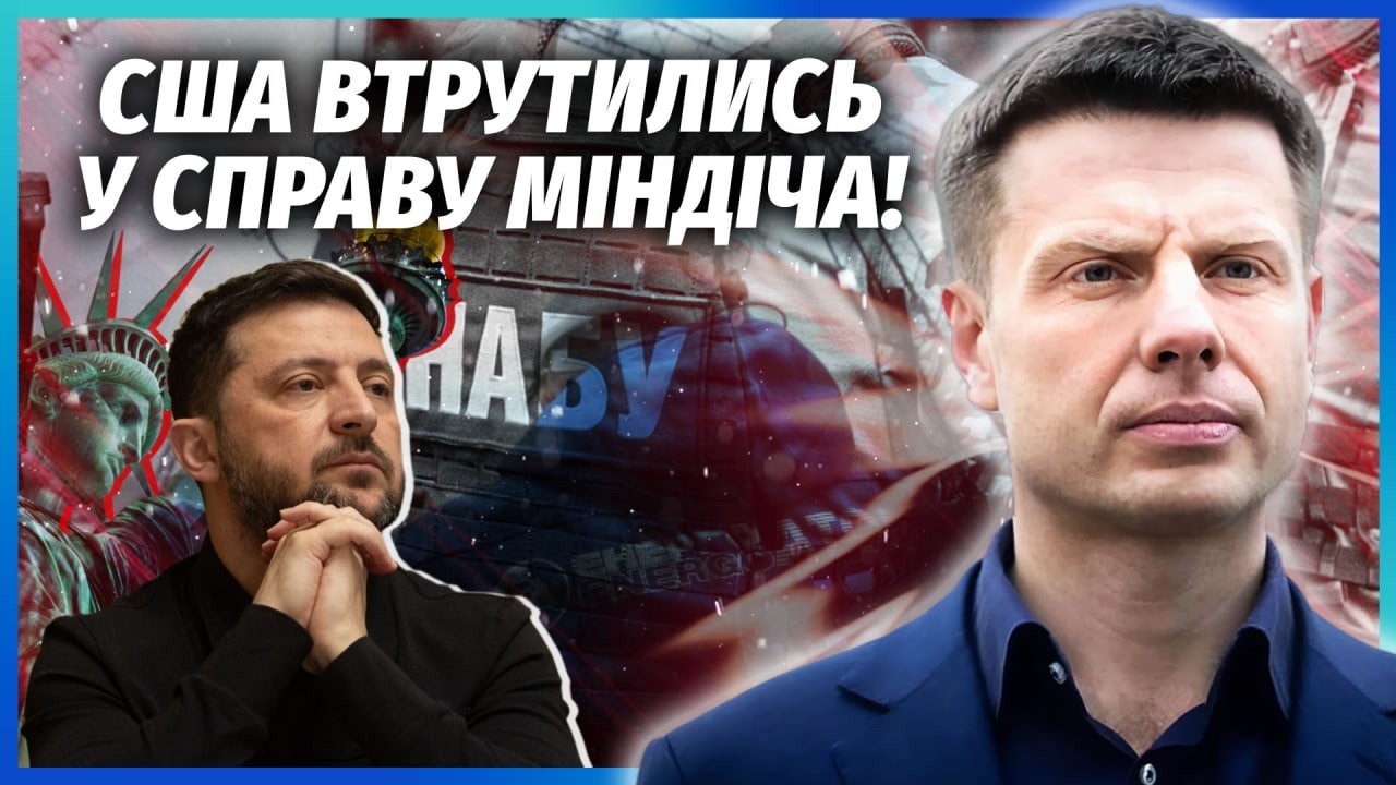 ❗️ГОНЧАРЕНКО: ФСБ ДІСТАЛО ЗЕЛЕНСЬКОГО! В руках США - ГОРА КОМПРОМАТУ. Доля Г?