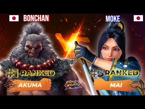SF6 ▰ BONCHAN (#1 Ranked Akuma) vs MOKE (#3 Ranked Mai) ▰ High Level Gameplay