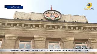 Արցախում «ինքնապաշտպանական կազմավորումներ» չեն ստեղծվում. ԱԽ հայտարարությունը