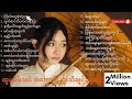 Download Lagu ထူးအိမ်သင် - အကောင်းဆုံးသီချင်းများ Htoo Eain Thin - The Best Songs Mp3 Free