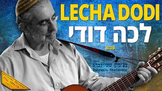 Lecha Dodi – Benyamin Steinberg [full] לכה דודי – בנימין שטיינברג (הזמר והיוצר בנימין שטיינברג) - התמונה מוצגת ישירות מתוך אתר האינטרנט יוטיוב. זכויות היוצרים בתמונה שייכות ליוצרה. קישור קרדיט למקור התוכן נמצא בתוך דף הסרטון