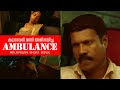Short Film AMBULANCE Peedanam Alex Ayur Raindrops Creations