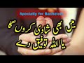 Main Bhi Shadi Karoun Ga Ya ALLAH Toufeeq De Special Kalam For Bachlors Islam 360