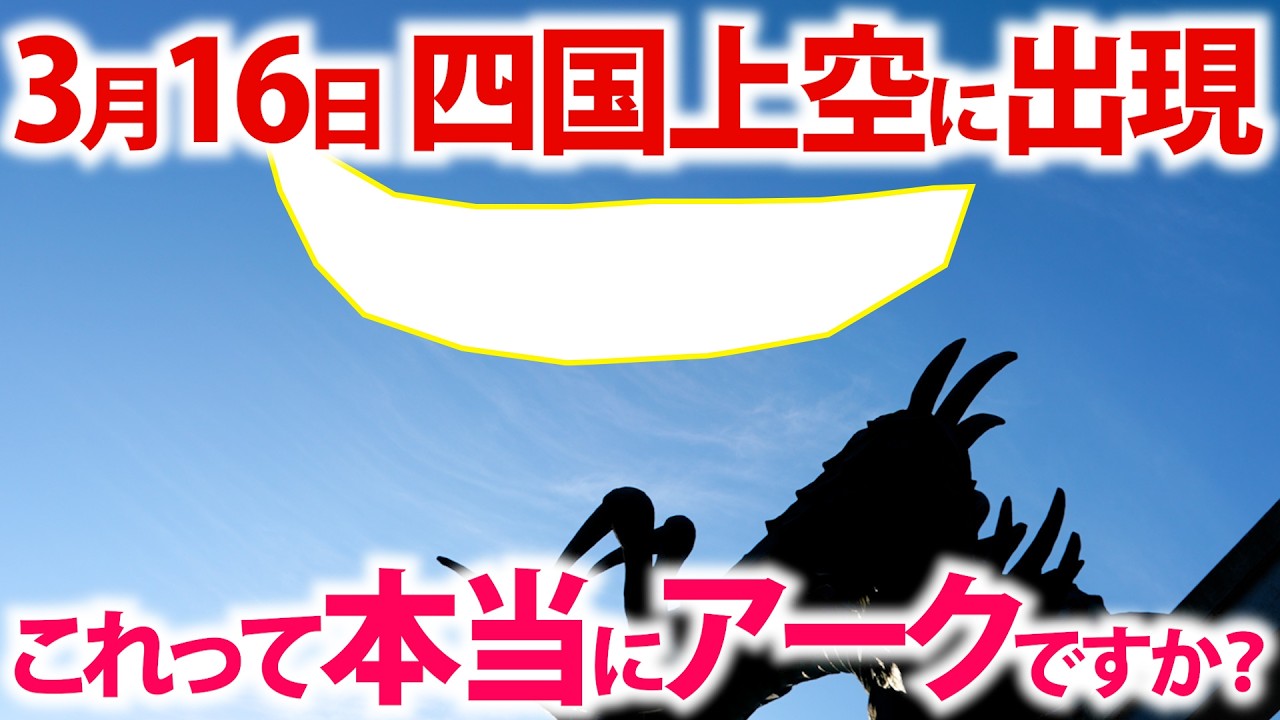 ⚠️【緊急配信】突如 短時間だけ 巨大龍神像の真上に出現  激レアな虹色現象