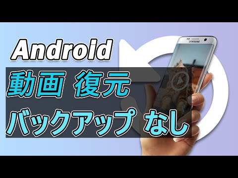 WhatsAppから削除されたデータを復元する方法。