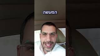 אתה חי עם הזיווג האמיתי שלך??