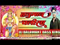 Hanuman Chalisa Dj remix hard Dholki mix dj Balawant Music।।Dj Bhagti Song।।