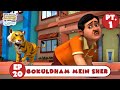 Gokuldham Mein Sher Episode 19 Taarak Mehta Ka Ooltah Chashmah 3D Animated Series Tmkoc3d