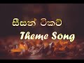 |Ekamath Eka Dawasaka | Thiwanka Dilshan & Shanika Madumali | Season ticket Song Lyrics|