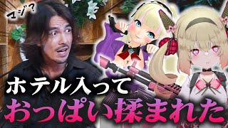 自己防衛おじさんの占いでVtuberの闇があふれ出てしまう【息根とめる×DWU切り抜き】