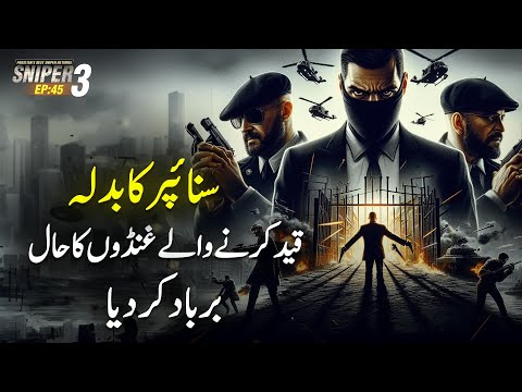 SNIPER 3.0 EP 45 | Sniper Revenge - Ruined The Prisoner Gangster | Riaz Aqib Kohlar | Roxen Original