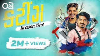 Cutting - Season 1  Official Trailer  OHO Gujarati