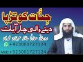 Jinnat Ko Tarpa Dene Wali 4 Ayat Jinnat Ko Jalane Ka Amal Irfan Muhammadi