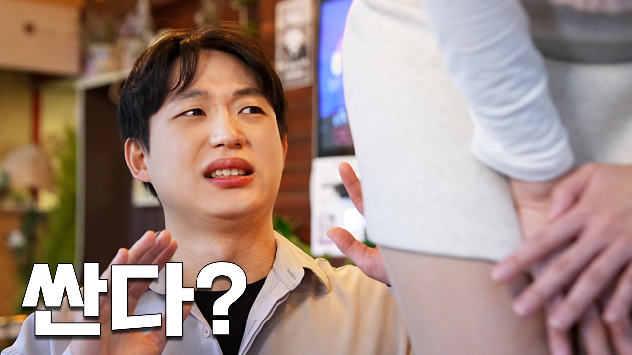 여친이 앞에서 싸면 생기는 일