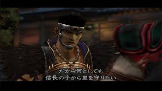 ルートが多い鬼武者『鬼武者2』 #10