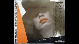 pizzicato five - baby love child (japanese ver. / remastered)