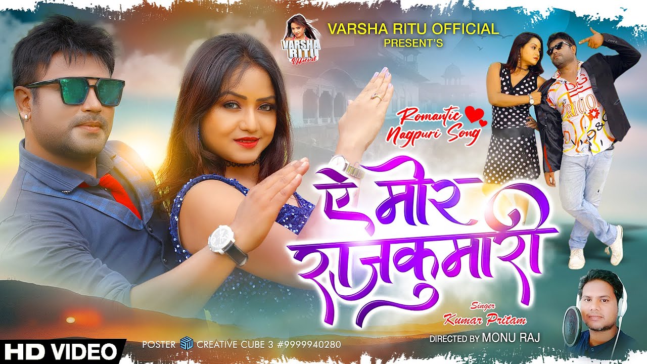 Singer Kumar Pritam | A Mor Rajkumari | Latest Nagpuri Dance Video Song 2021 | Ft. Bunty & Varsha