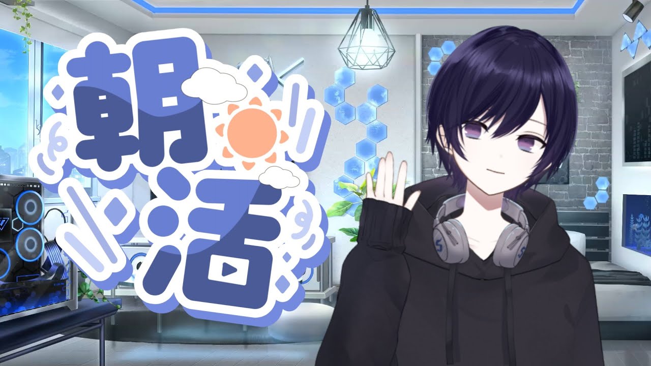 【朝活配信】2026年5月22日#雑談 #雑談配信  #vtuber #朝活