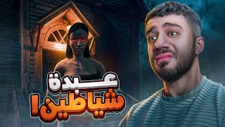 قصة حقيقية لحارس مقبرة!! | Tales Beyond The Tomb
