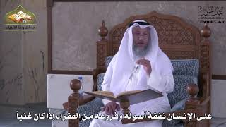 906 - على الإنسان نفقة أصوله وفروعه من الفقراء إذا كان غنياً - عثمان الخميس