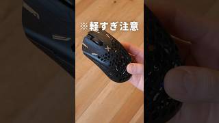 【悲報】最新Finalmouse買ったけどイマイチかも...