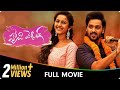 Happy Wedding Telugu Movie Sumanth Aswin Niharia Konedela