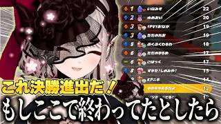 【#マリカにじさんじ杯】最下位予想1位から準決勝進出を果たす えるえるのマリカにじさんじ杯個人戦ここ好きまとめ【える/にじさんじ/切り抜き】