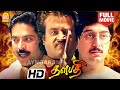 Thalapathi Super HIT HD Full Movie தளபதி Happy Birthday Super Star Rajinikanth Mammootty
