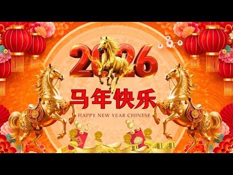 🧨 Chinese New Year Songs 2026 | Top 100 Traditional Lunar New Year Music - 恭喜发财・经典新年歌曲合集 - 贺岁金曲