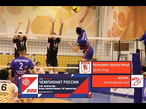 07.02.2020 Технолог-Белогорье (Белгород) - Искра (Московская обл.). Волейбол. Высшая Лига "А"