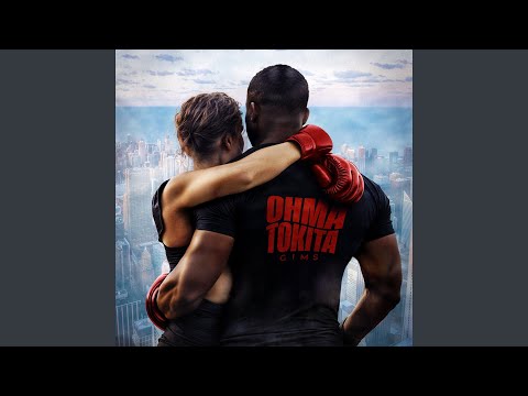 OHMA TOKITA – GIMS