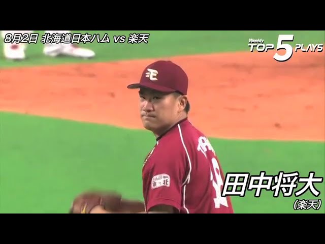 2013 Weekly TOP 5 Plays【7/29～8/4 Week18】