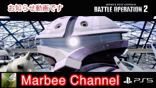 【バトオペ2 PS5Pro】 アッガイ火力型A【TB】 バトオペ7周年を機に、試験的に動画の投稿頻度を下げてみたいと思います。r(＾＾;) 【ゆっくり実況】GBO2
