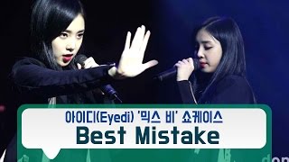 아이디(Eyedi) '믹스 비'(Mix B) 쇼케이스 _  best mistake