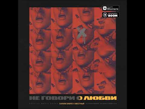 Darom Dabro, Местный -  Lunumou (премьера 2019)