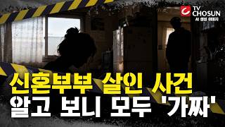 Download lagu [📂사건X] 갑자기 연락 끊긴 '누나'…범인의 기막힌 반전 정체 [반드시 잡힌다] mp3