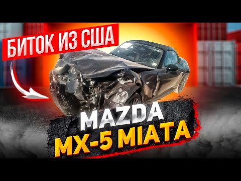 Mazda MX-5 Miata Side Member Repair