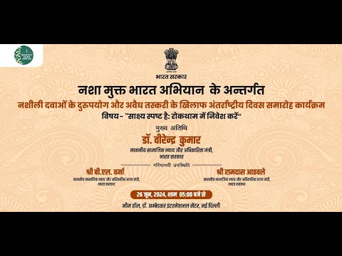 NMBA commemorates International Day Against Drug Abuse and Illicit Trafficking