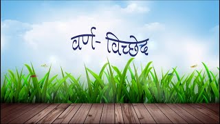 varn viched worksheets with answers watch hd mp4 videos download free