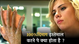 STORY OF LUCY  Movie Explained in hindi  MoBietv H