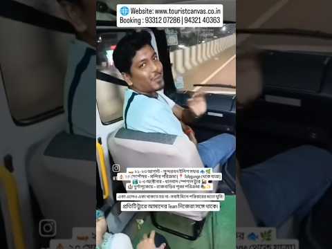 Tourist Canvas Customer Video Review