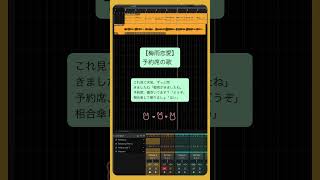 【梅雨恋愛】予約席の歌 feat.初音ミク #Shorts #kawaii