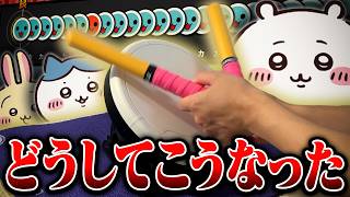 タタコンで遊ぼうと思ったら、家庭用版の太鼓の達人がとんでもないことになってた件【ちいかわ ひとりごつ(裏）】